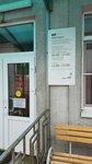 Тосп х. Красночервонный МФЦ Новоалександровского городского округа (ул. Ленина, 17, хутор Красночервонный), мфц в Ставропольском крае