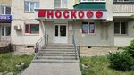 Noskoff (Ippodromnaya ulitsa, 14М), stockings and tights shop