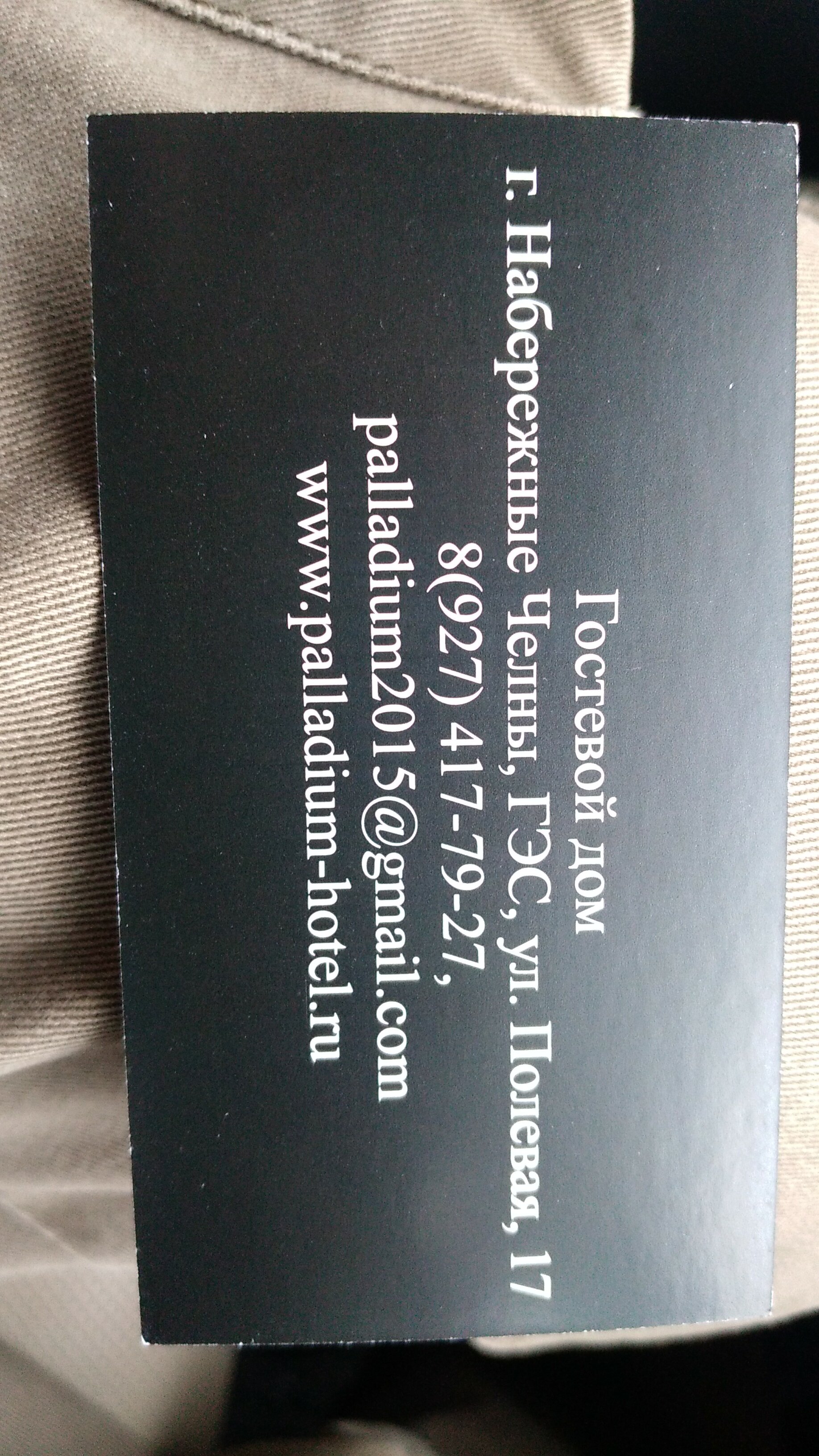 Фото Палладиум