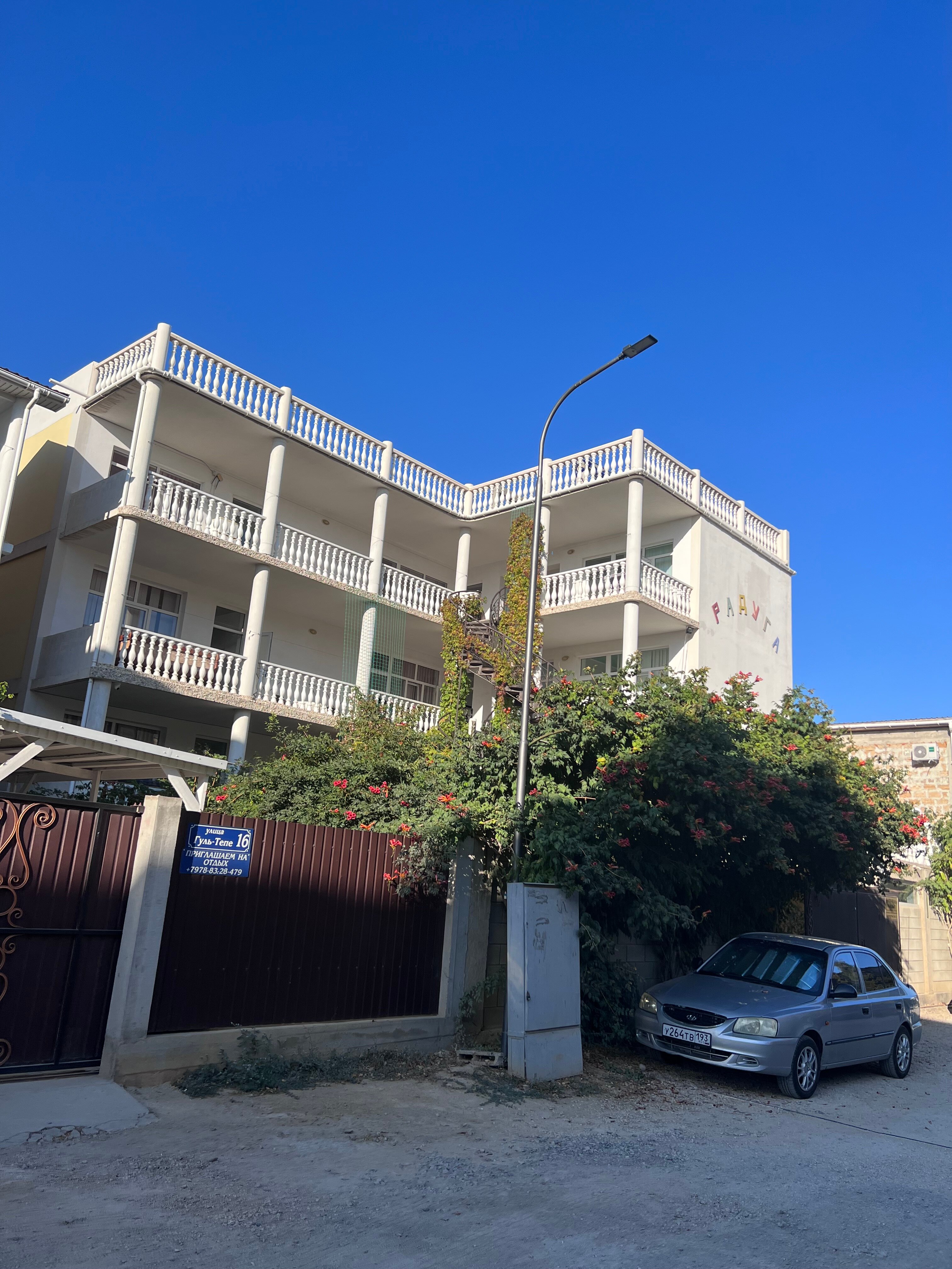 Фото Радуга