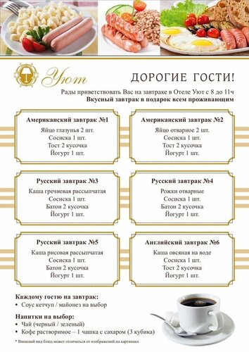 Иное жильё Уют в Павлово