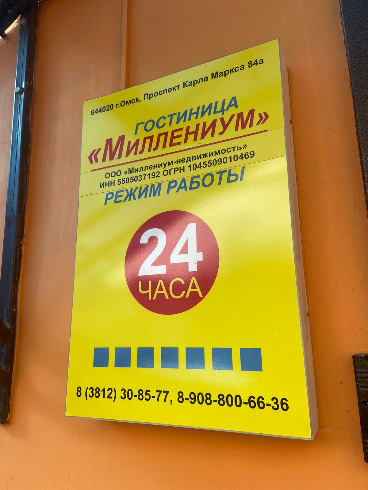 Фото Миллениум