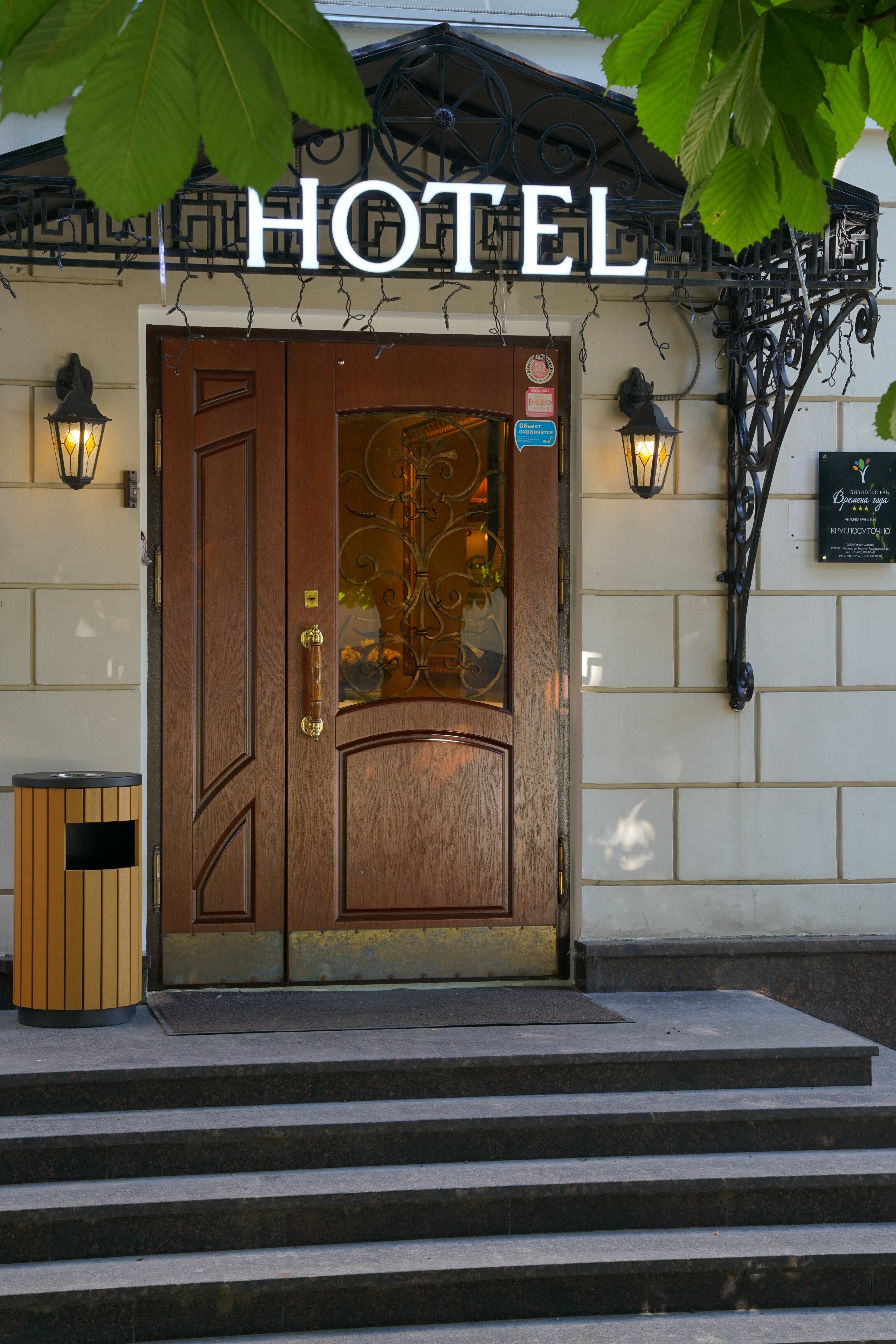 Фото Времена года Таганская