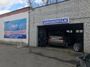 Smit (Orekhovo-Zuyevo, Egoryevskaya Street, 11), car service, auto repair