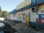 Штопор (Уральская ул., 116, Краснодар), магазин продуктов в Краснодаре