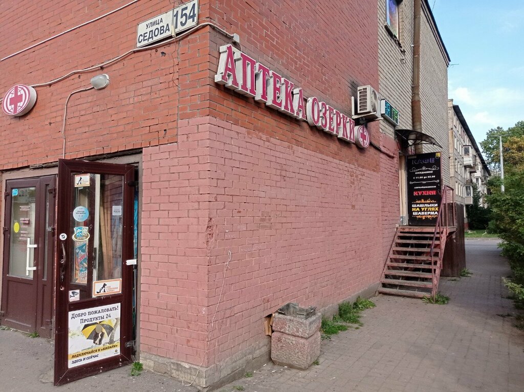 Cafe Na Sedova, Saint Petersburg, photo