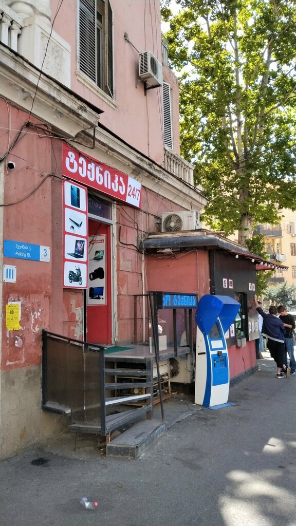 Ломбард Техника ломбард, Тбилиси, фото