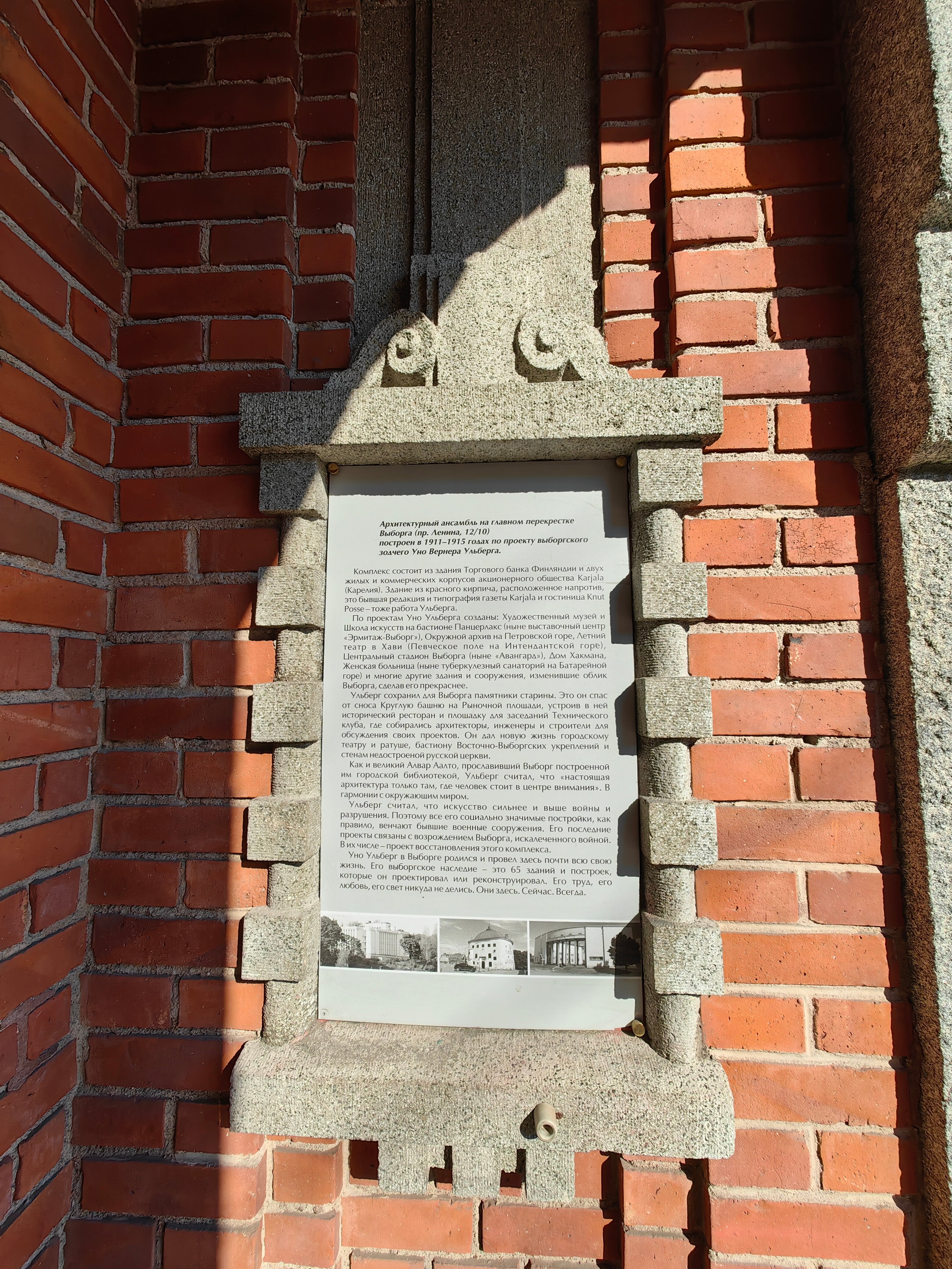 Фото Ульберг