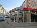 Булка Хлебович (Rossiyskaya Street, 267/6), bakery