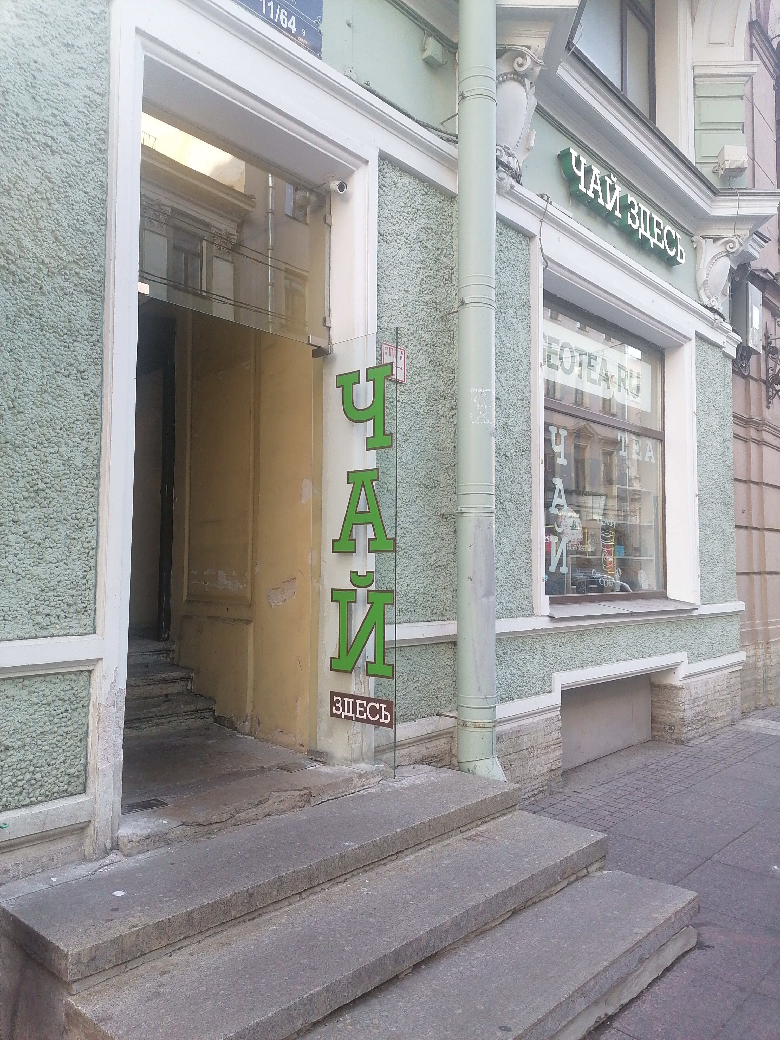 Фото Акме Поликофф