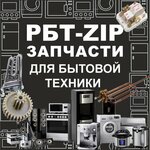 Рбт-zip (ул. Ташаяк, 1), запчасти и аксессуары для бытовой техники в Казани