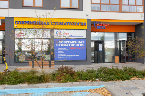 Доступность