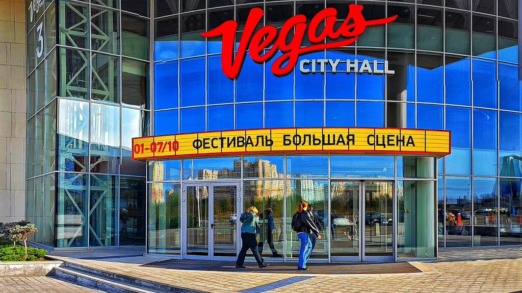 Concert hall Vegas City Hall, Krasnogorsk, photo