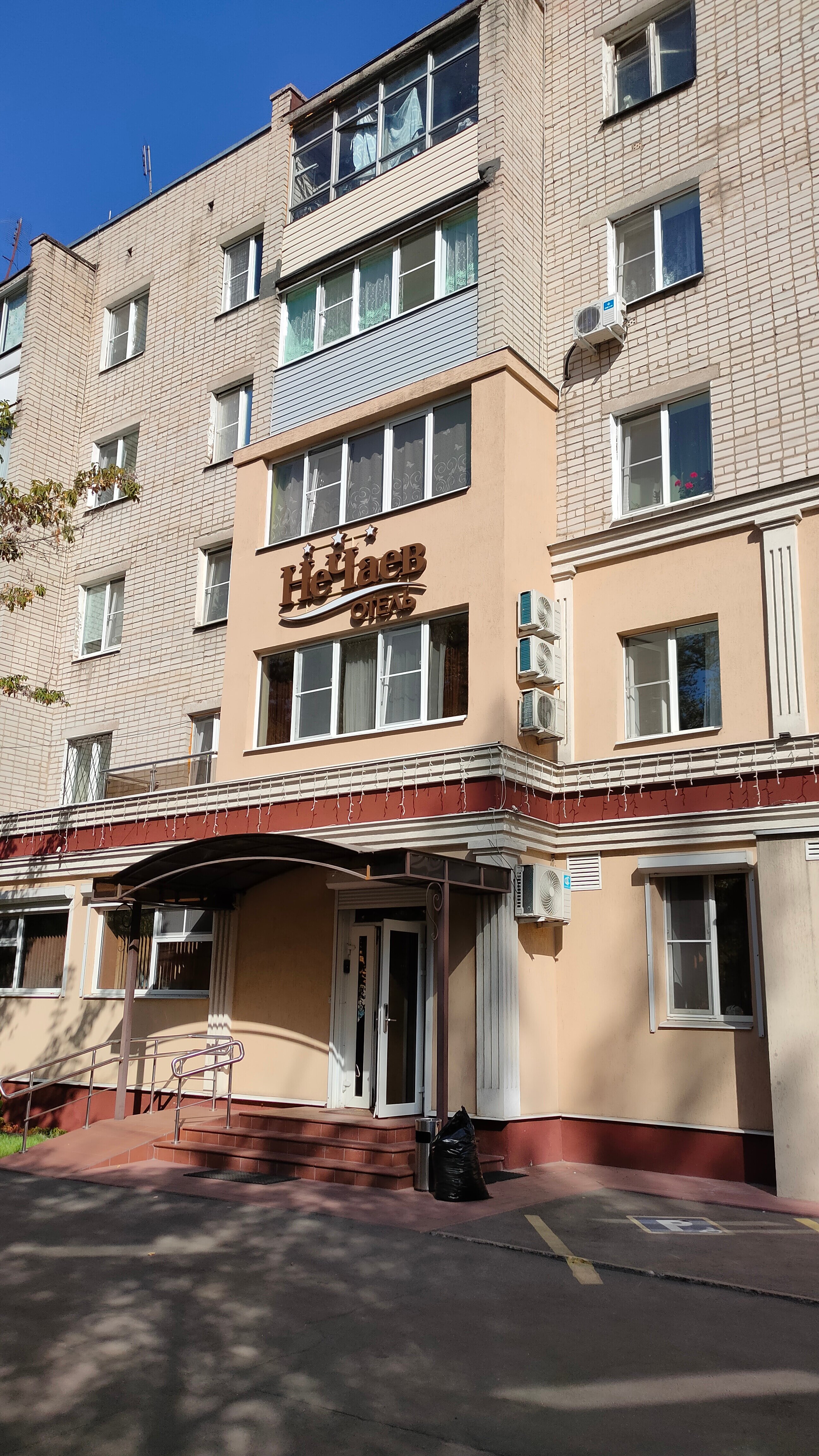 Фото НеЧаев