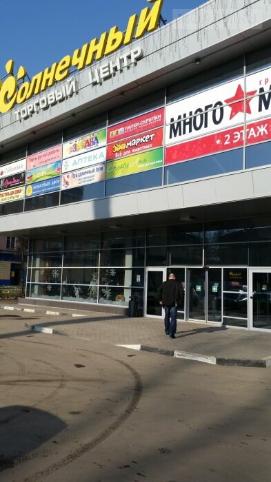 Shopping mall Solnechny, Lubercy, photo