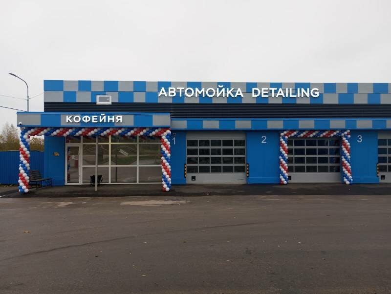 Больше не работает: Автомойка, автомойка, Московская область, Руза, Красный прое