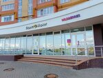 Wildberries (микрорайон Новый Город, Новогородская ул., 40), пункт выдачи в Чебоксарах
