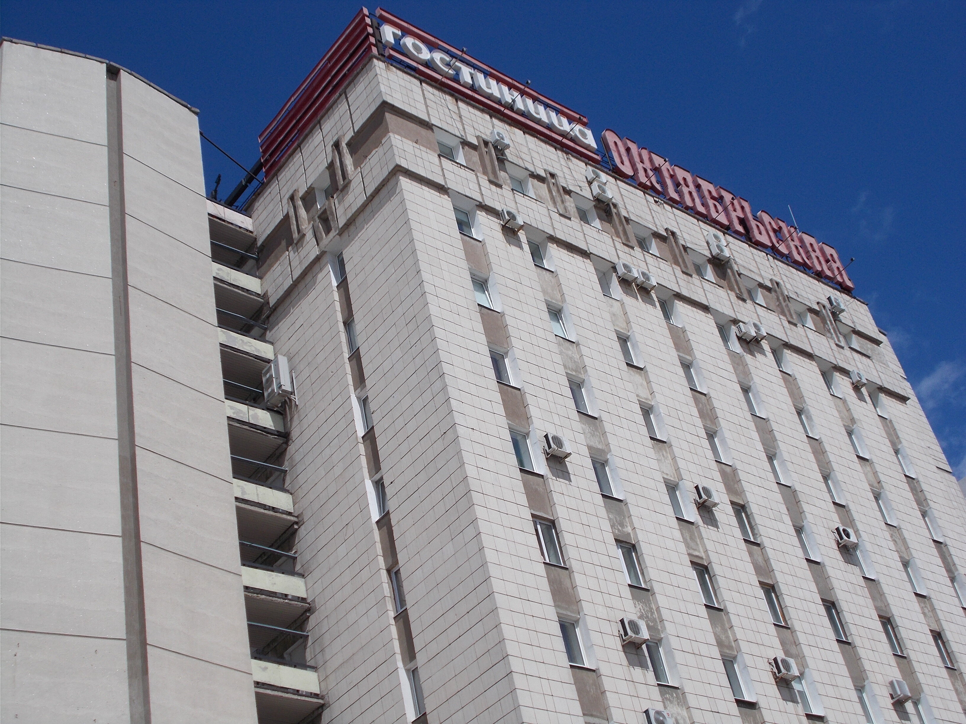 Фото Октябрьская