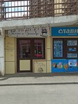 Торт и Вишенка (ulitsa Gidrostroiteley, 57), confectionary
