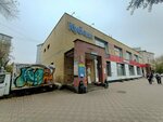 Халва (Kuybysheva Street, 8), parcel automat