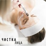 AXLmed (Gagarina Street, 12), cosmetology