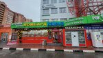 5Post (Entuziastov Highway, 32), point of delivery