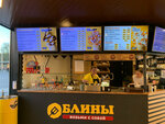 Bliny (Izmaylovskoye Highway, 69Дс1), cafe