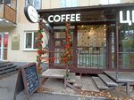 Ginger (1st Krasnoarmeyskaya Street, 41), coffee shop