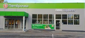 TopBeer (derevnya Glinka, Tsentralnaya ulitsa, 16), beer shop