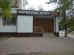 Tenderness (ulitsa Akademika Chokina, 87/2), grocery