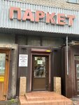 Lenparket (Grazhdanskiy Avenue, 20), construction and finishing works