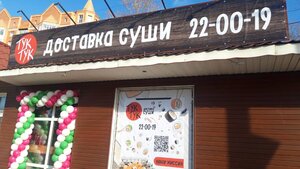 Суши Тук-тук (Красноармейская ул., 152), суши-бар в Томске