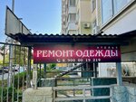 Ремонт одежды (Prikubanskiy City administrative district, mikrorayon Moskovskiy, ulitsa imeni Nikolaya Semenovicha Kotlyarova, 19), repair of clothes