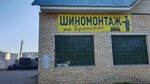 Автосервис (ulitsa Karla Marksa, 51Г), car service, auto repair