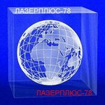 Лазерплюс-78 (Kolomyazhskiy Avenue, 10АЭ), laser work