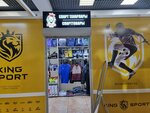 King Sport (Abaı Avenue, 1/4), sports equipment