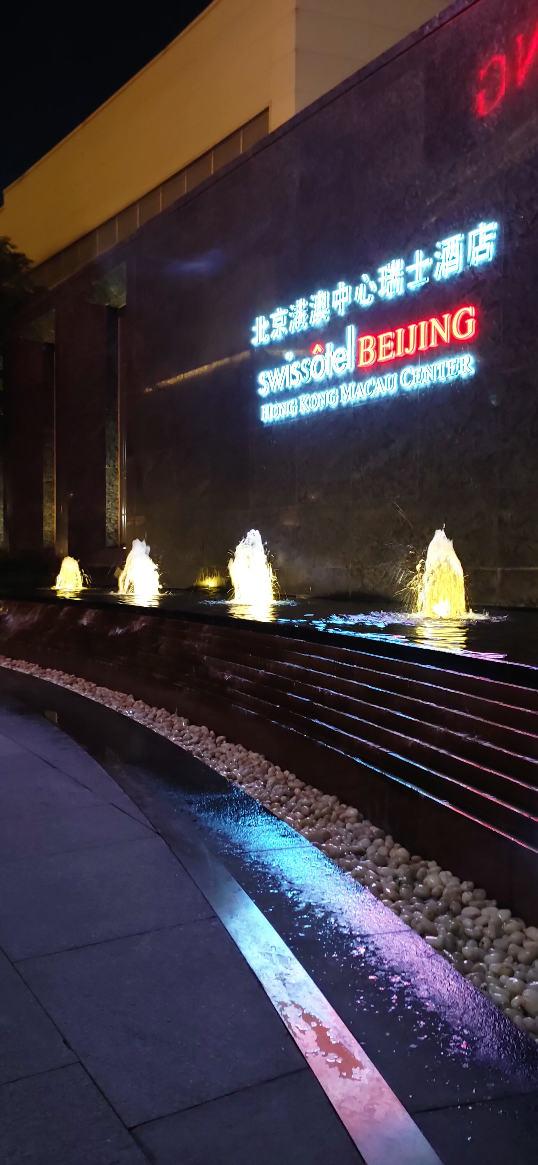 Фото Swissôtel Beijing Hong Kong Macau Center