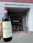 Ladoga Wine (Kondratyevskiy Avenue, 62к1) ، المشروبات الكحولية