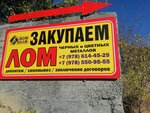 Ломснаб (Дарсановский переулок, 7), empresa metalúrgica