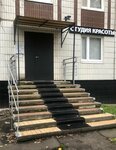Бьюти дом (Zelenograd, к1518), beauty salon