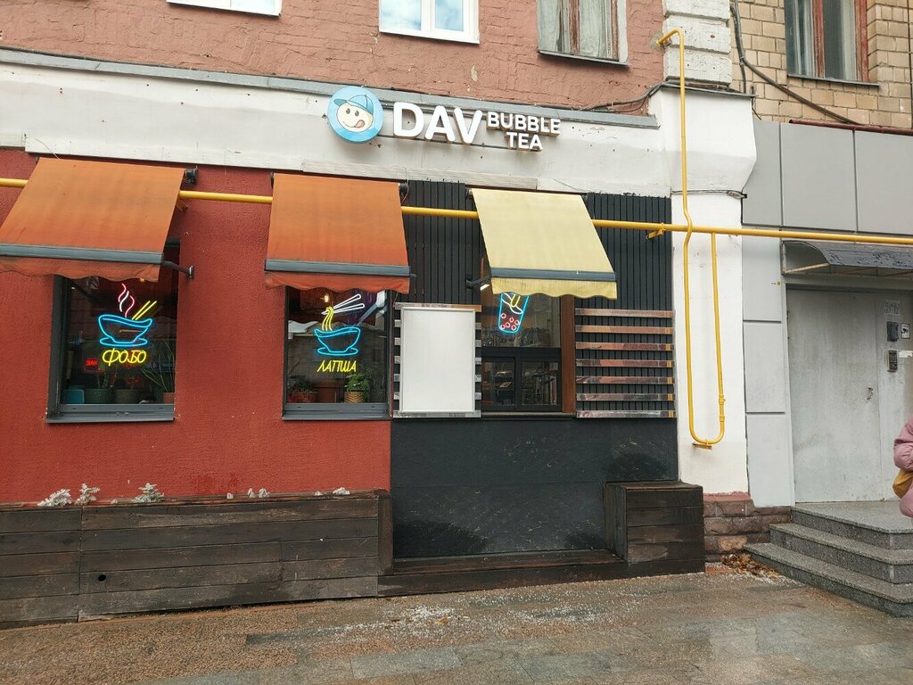 Безалкогольный бар Dav Bubble Tea, Москва, фото