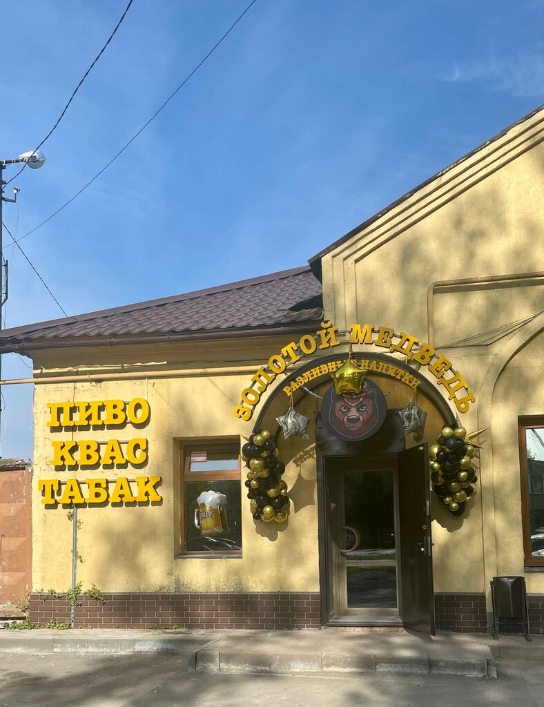 Beer shop Golden Bear, Kirzach, photo