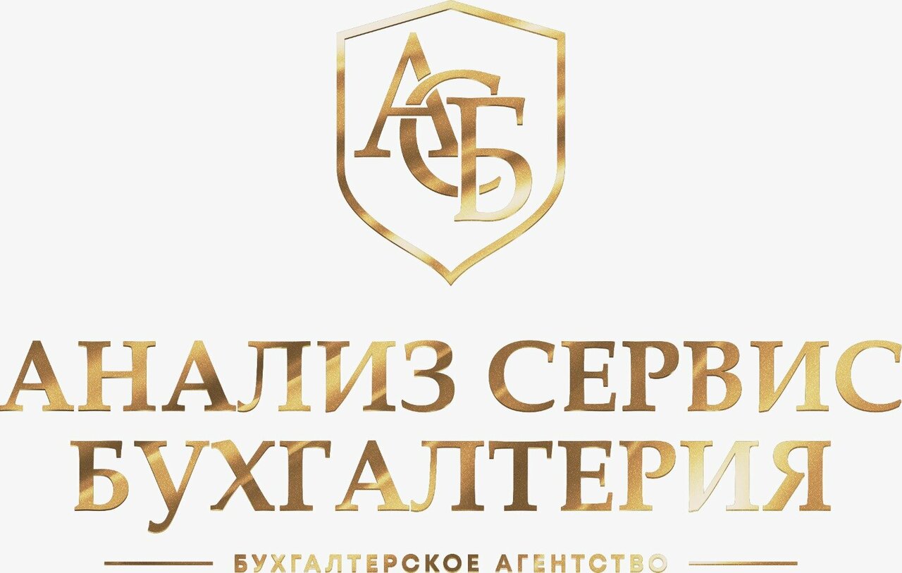Сервис Бухгалтерия