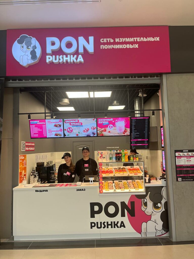 Кафе Pon-Pushka, Минск, фото