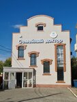 Семейный Доктор (Lenina Street, 25), dental clinic