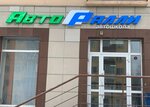 AutoRalli (Karla Marksa Avenue, 59), driving school