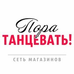 Пора танцевать! (Автозаводская ул., 19, корп. 1, Москва), карнавальные и театральные костюмы в Москве