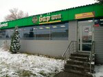 Бир Шоп (rabochiy posyolok Znamenka, Sovetskaya ulitsa, 15), cervecería