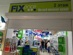 Fix Price (Донская ул., 3), товары для дома в Сочи