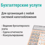 Aktiv Plyus (ulitsa Krasny Put, 101), servicios de contabilidad